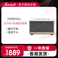 抖音超值购：Marshall 马歇尔 ACTON II 马歇尔2代无线蓝牙音箱 低音炮HIFI复古音响