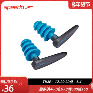 SPEEDO 速比涛 8004967197 硅胶柔软防水耳塞