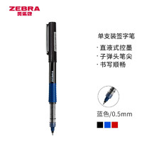 ZEBRA 斑马牌 C-JB1 直液式签字笔 0.5mm 蓝色 单支装
