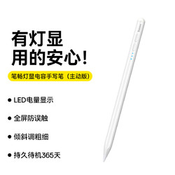 BASEUS 倍思 防误触电容笔iPad Pencil苹果笔air3平板电脑手写触控触屏绘画笔