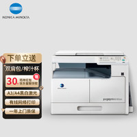 柯尼卡美能达 6180en a3打印机办公大型 黑白复合机a4复印机扫描机一体机商用 标配+工作底柜