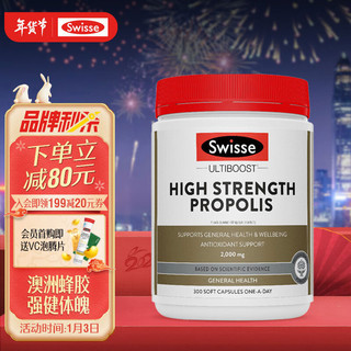 Swisse 斯维诗 蜂胶胶囊 300粒