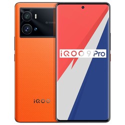 iQOO 9 Pro 5G手机8+256GB