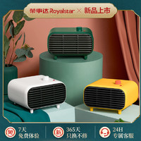抖音超值购：Royalstar 荣事达 NTS-150系列 取暖器