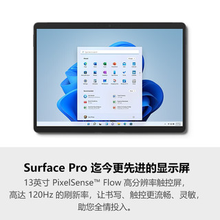 微软（Microsoft） Surface Pro 8平板笔记本电脑二合一商务办公轻薄本 Pro 8 i7 16G 256G  性价优选 +原装黑色无笔槽键盘 Pro 8 i5 16G 256G