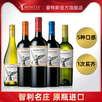 红酒葡萄酒马尔贝克智利原瓶进口赤霞珠蒙特斯经典官方旗舰店正品 梅洛