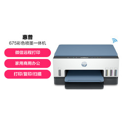 HP 惠普 675 彩色喷墨连供打印机一体机复印扫描手机无线连接