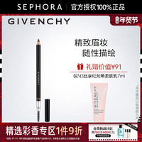 GIVENCHY 纪梵希 高定粉雾眉笔自然生动持久不易脱色官方正品