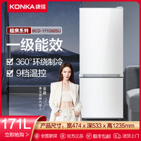 抖音超值购：KONKA 康佳 171升两门小型冰箱一人家用租房用节能省电保鲜清新白