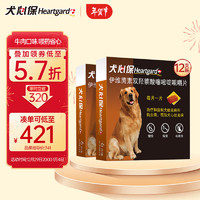 Heartgard 犬心保 狗狗体内驱虫药 22-45kg 12粒装