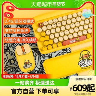 LOFREE 洛斐 小黄鸭机械键盘鼠标两件套无线蓝牙款联名套装游戏办公