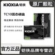 KIOXIA 铠侠 固态硬盘TC10固态240G 480G笔记本台式ssd硬盘SATA口固态960G