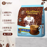 88VIP：旧街场白咖啡 旧街场（OLDTOWN）速溶原味白咖啡减少糖马来西亚进口三合一咖啡粉18条 原味减少糖18条