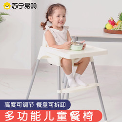 LaCUTE 苏宁儿童餐椅宝宝婴儿吃饭简易家用高脚椅子高矮可调儿童座椅738