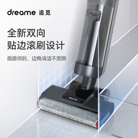 抖音超值购：dreame 追觅 H12pro 双贴边洗拖烘除菌一体智能无线洗地机