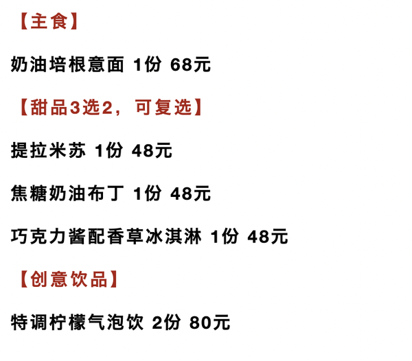 上海复古老洋房里品法式餐点，找回生活里的仪式感！YUMI遊觅法式洋房餐厅 洋房欢聚2-3人套餐