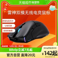 ThundeRobot 雷神 影鲨ML701Pro游戏电竞鼠标双模无线宏编程RGB可充电Type-C