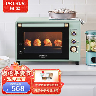 PETRUS 柏翠 电烤箱家用38升40升烘焙多功能全自动搪瓷内胆独立调温智能烘烤 PE3040 升级3040GL浅绿色