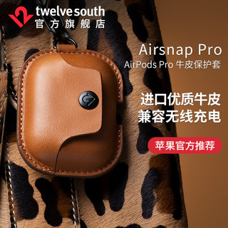 twelve south AirSnap Pro For AirPods Pro AirSnap苹果AirpodsPro无线蓝牙耳机牛皮防丢保护套 咖啡色