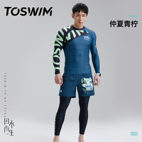 TOSWIM 拓胜 男士长袖冲浪服套装 仲夏青柠 TS210550060004