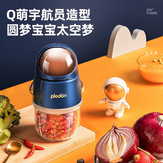 浦利顿(PLODON)婴儿辅食机 多功能打泥搅拌研磨机 宝宝辅食工具 家用绞肉机 料理机 浅蓝色HHD-8109