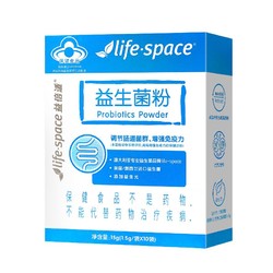 life space 益倍适 LifeSpace益倍适 益生菌粉8袋*2
