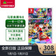 Nintendo 任天堂 全新日版原装switch游戏卡带NS卡带 日版马里奥赛车8 中文