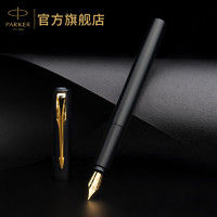 PARKER 派克 2020派克新品 威雅XL系列金夹墨水笔 学生用成人练字送礼钢笔刻字定制礼品