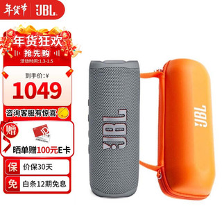 JBL FLIP6 音乐万花筒六代 便携式蓝牙音箱 低音炮 防水防尘设计 多台串联 赛道扬声器 独立 灰色+收纳包