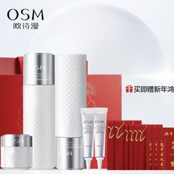 OSM 欧诗漫 珍白因水乳套装 新年限定礼盒（水160ml＋乳120ml＋小白灯精华5ml*2＋霜15g＋赠 红包*6＋贴纸*3）