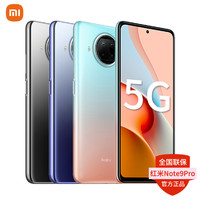 MI 小米 红米Note9 Pro 5G手机官方旗舰店正品小米红米note9新款11Epro官网note11Pro老人10Pro手机