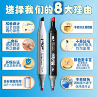 Comix 齐心 包邮齐心油性酒精马克笔套装儿童学生专用24色速干笔芯双头彩绘笔