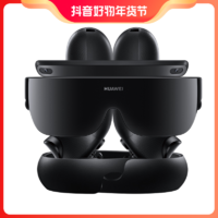 HUAWEI 华为 VR眼镜 Glass 6DoF 套装 游戏智能虚拟现实3D体感游戏一体机