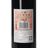 Dynasty 王朝 二代干红葡萄酒