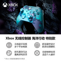 Microsoft 微软 XBOX手柄 特别款 海洋行动+闪狐1400mAh充电池