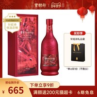 Hennessy 轩尼诗 2023年兔年限定礼盒干邑白兰地 700ml