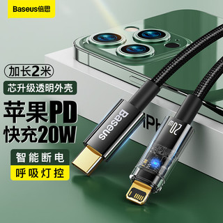 倍思 苹果充电器氮化镓快充套装PD20W充电头适用于iPhone14ProMax/13/12手机Type-C数据线iPad插头 白 20W氮化镓头+苹果PD线 安全PD快充