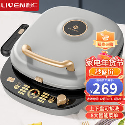 LIVEN 利仁 电饼铛LR-D3036