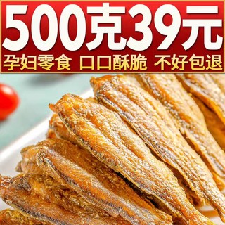 鱼臻多 香酥小黄鱼干黄花鱼酥脆即食小鱼干孕妇零食小吃休闲食品网红爆款