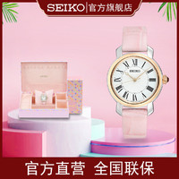 seiko精工炫彩系列正品石英女表时尚腕表SUR496P1