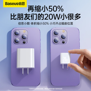 BASEUS 倍思 苹果充电器氮化镓快充套装PD20W充电头