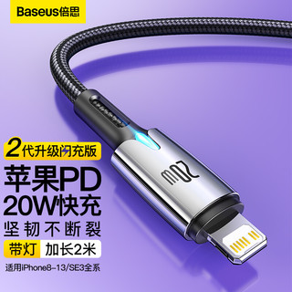 倍思 苹果充电器氮化镓快充套装PD20W充电头适用于iPhone14ProMax/13/12手机Type-C数据线iPad插头 白 充电器套装+苹果PD线2米 安全PD快充