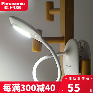 Panasonic 松下 led护眼充电夹子台灯4.5W无频闪夹子台灯升级款HHLT0232E