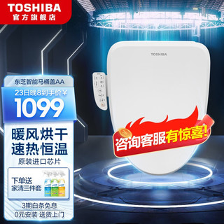 TOSHIBA 东芝 智能马桶盖