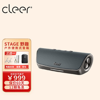 cleer 可丽尔 STAGE智能蓝牙音箱户外便携式防水无线音响家用派对低音炮  钛金灰