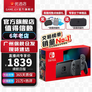 Nintendo 任天堂 日版 Switch 游戏主机 OLED版红蓝色+宝可梦紫