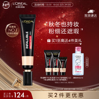 L'OREAL PARIS 歐萊雅吸油棒PRO320控油不脫妝遮瑕持久油皮粉底液母親節禮物送女友