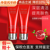雅诗兰黛红石榴洗面奶洁面乳女深层清洁收缩毛孔控油抗氧化提亮