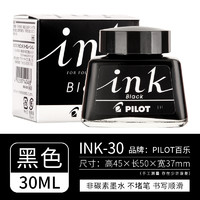 PILOT 百乐 墨水 30ml