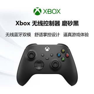 微软（Microsoft） XBOX手柄2020 Series X S无线控制器 PC蓝牙Steam Series手柄-磨砂黑+原装USB-C数据线 Series手柄-磨砂黑+闪狐1400mAh充电池